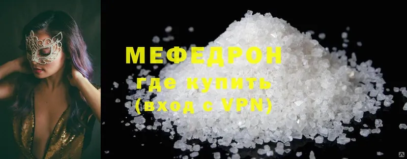 МЯУ-МЯУ mephedrone  наркошоп  Давлеканово 